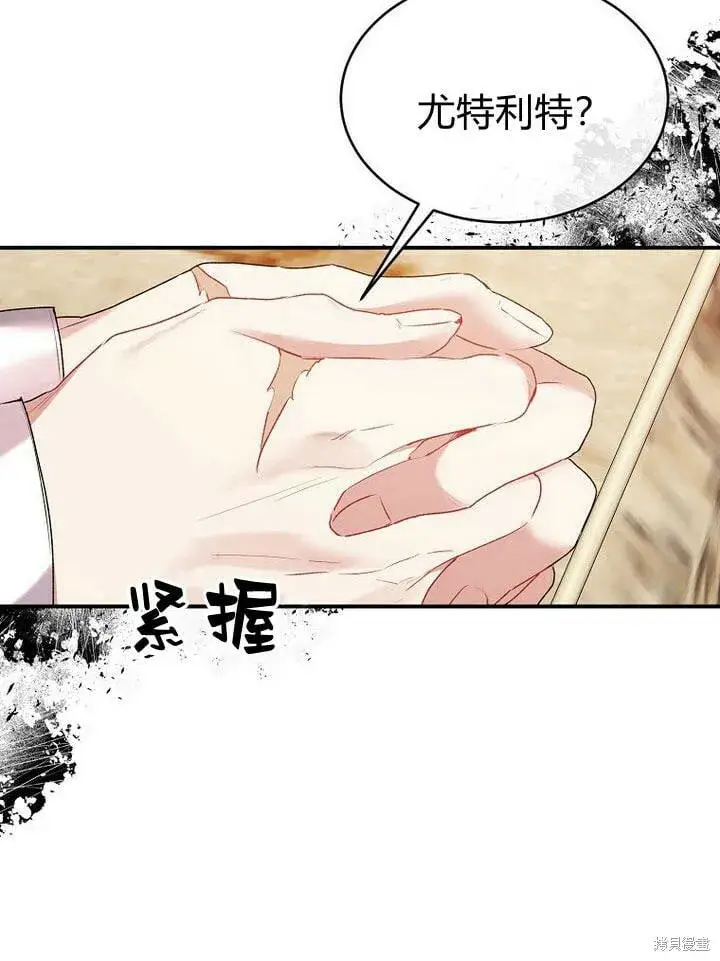 漫画《真的女儿回来了》第32话 最了解她的人第79张图
