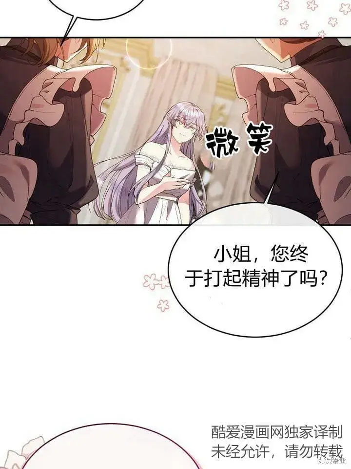 漫画《真的女儿回来了》第32话 最了解她的人第9张图