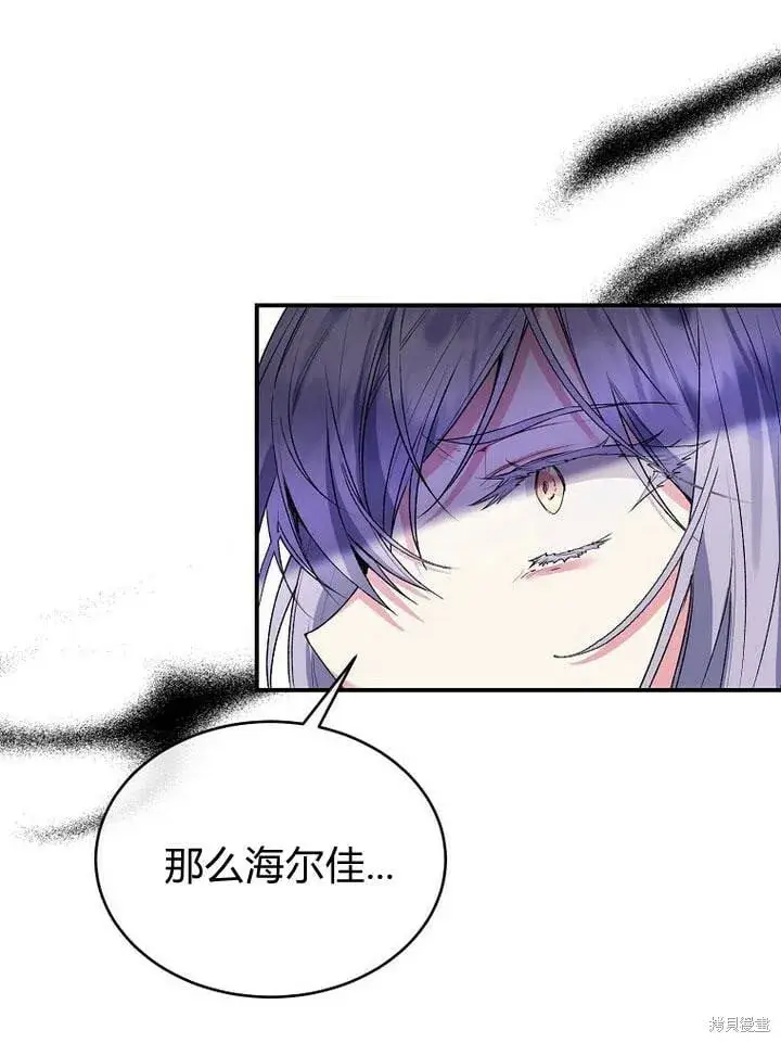漫画《真的女儿回来了》第32话 最了解她的人第98张图
