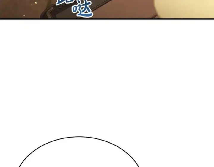 漫画《真的女儿回来了》第33话 雇佣第10张图