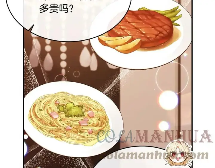 漫画《真的女儿回来了》第33话 雇佣第121张图