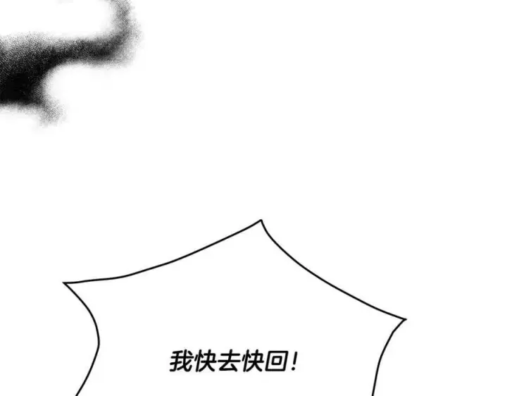 漫画《真的女儿回来了》第33话 雇佣第128张图