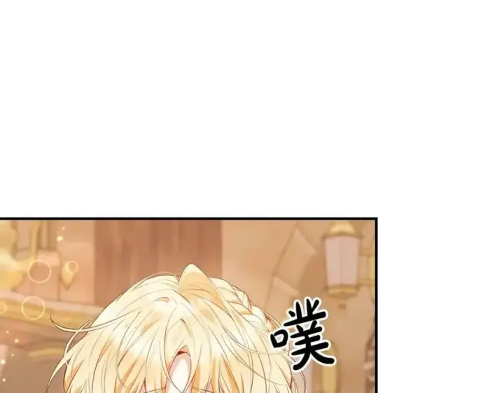 漫画《真的女儿回来了》第33话 雇佣第135张图