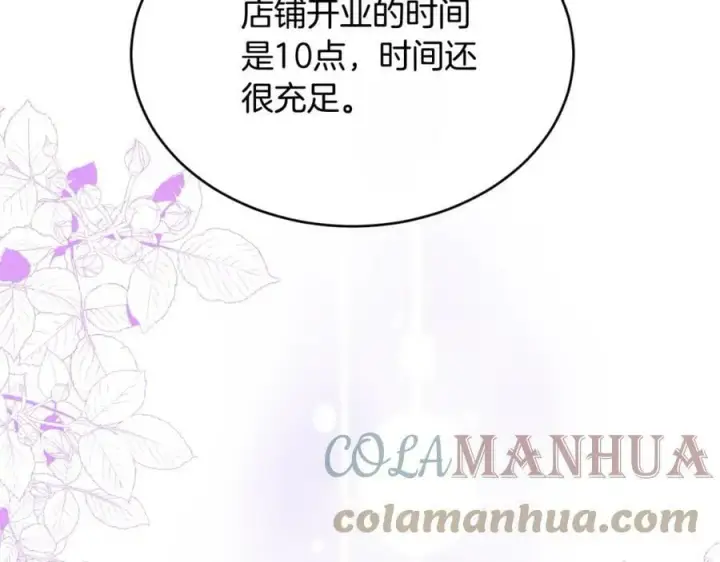 漫画《真的女儿回来了》第33话 雇佣第149张图