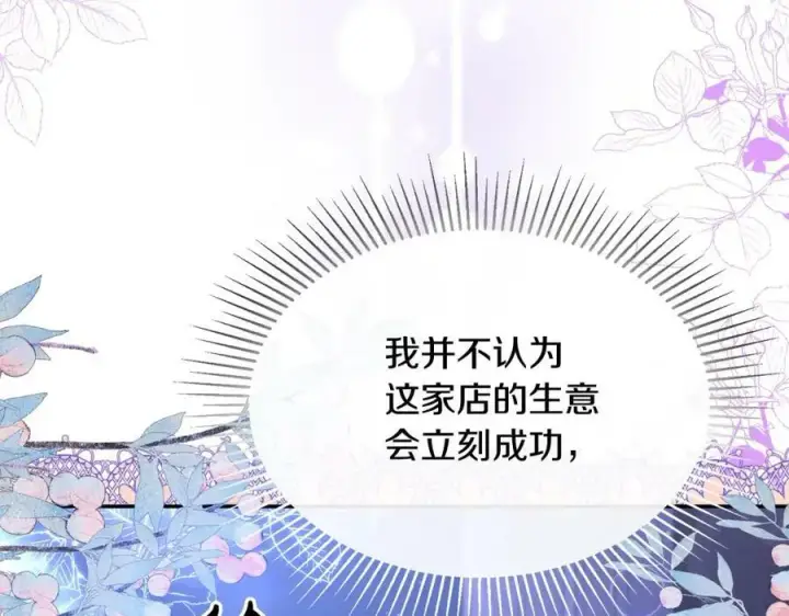 漫画《真的女儿回来了》第33话 雇佣第150张图