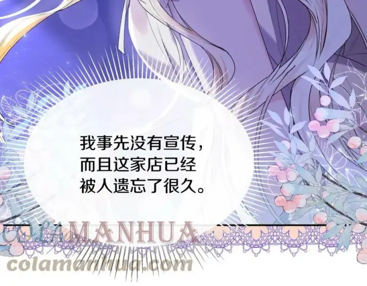 漫画《真的女儿回来了》第33话 雇佣第153张图