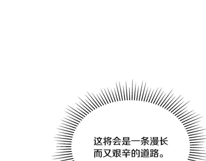 漫画《真的女儿回来了》第33话 雇佣第155张图