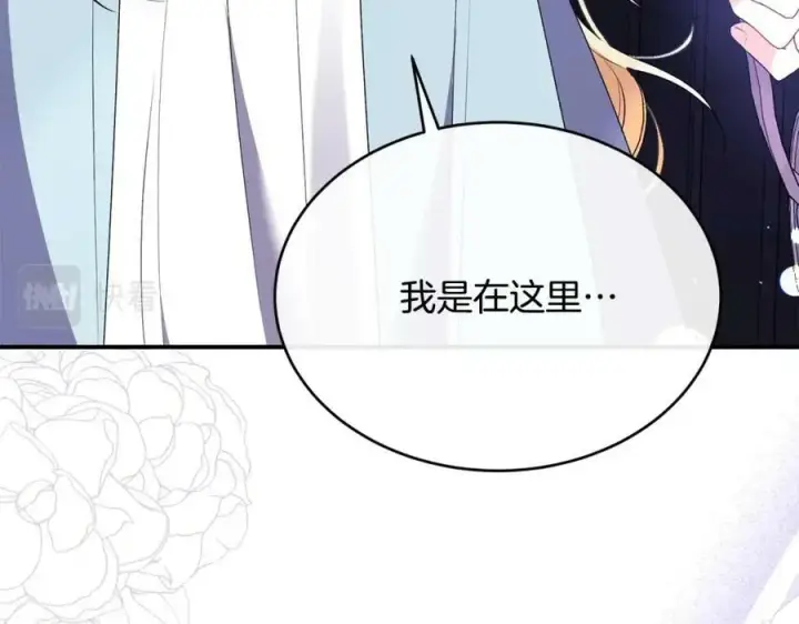 漫画《真的女儿回来了》第33话 雇佣第187张图