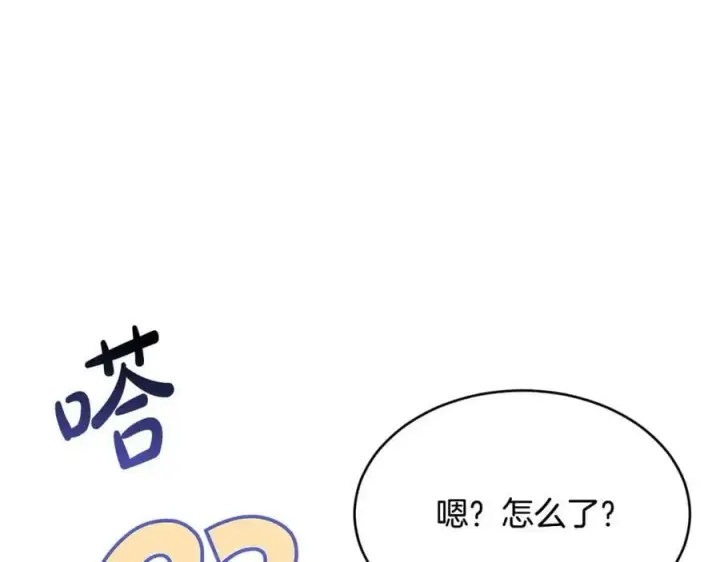 漫画《真的女儿回来了》第33话 雇佣第47张图