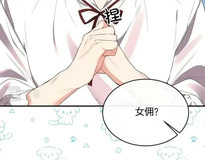 漫画《真的女儿回来了》第33话 雇佣第52张图