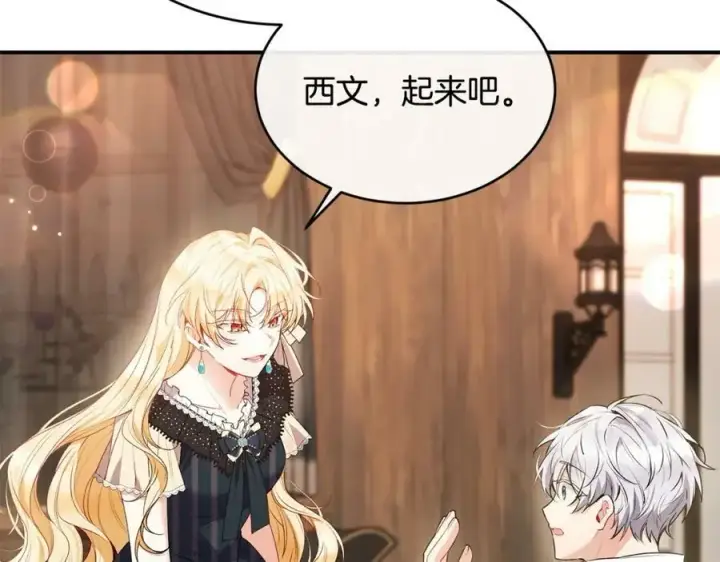 漫画《真的女儿回来了》第33话 雇佣第70张图