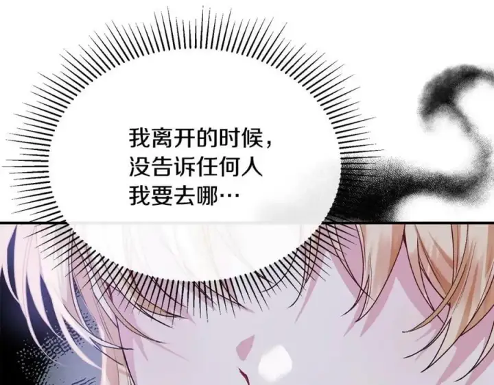 漫画《真的女儿回来了》第34话 新伙伴第10张图