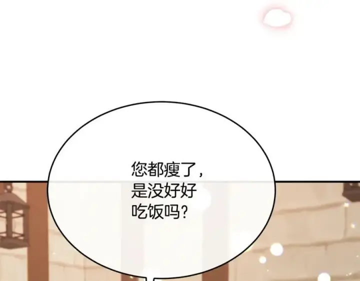 漫画《真的女儿回来了》第34话 新伙伴第128张图