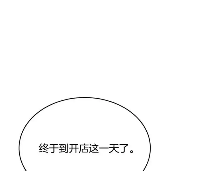 漫画《真的女儿回来了》第34话 新伙伴第152张图