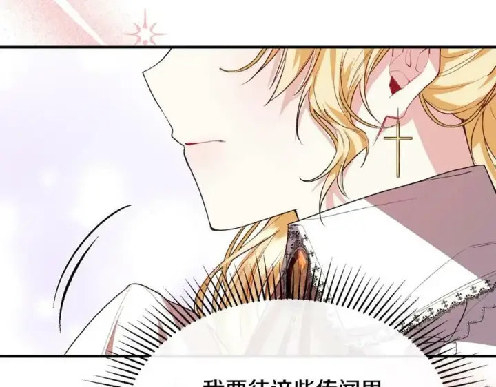 漫画《真的女儿回来了》第34话 新伙伴第171张图