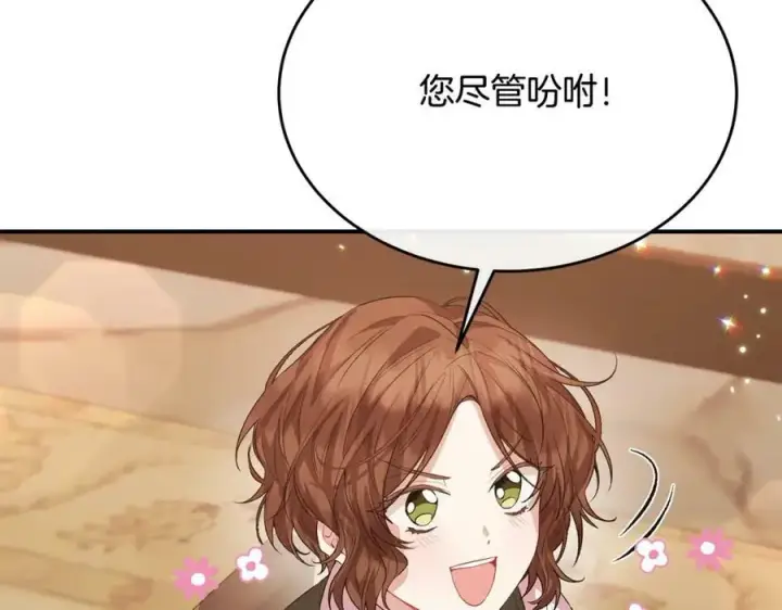 漫画《真的女儿回来了》第34话 新伙伴第180张图