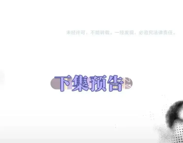 漫画《真的女儿回来了》第34话 新伙伴第202张图