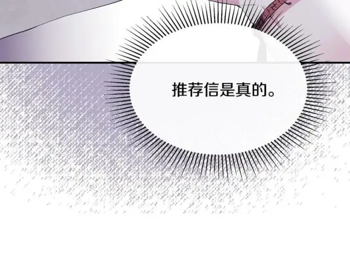 漫画《真的女儿回来了》第34话 新伙伴第39张图