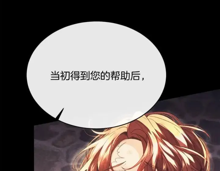 漫画《真的女儿回来了》第34话 新伙伴第47张图