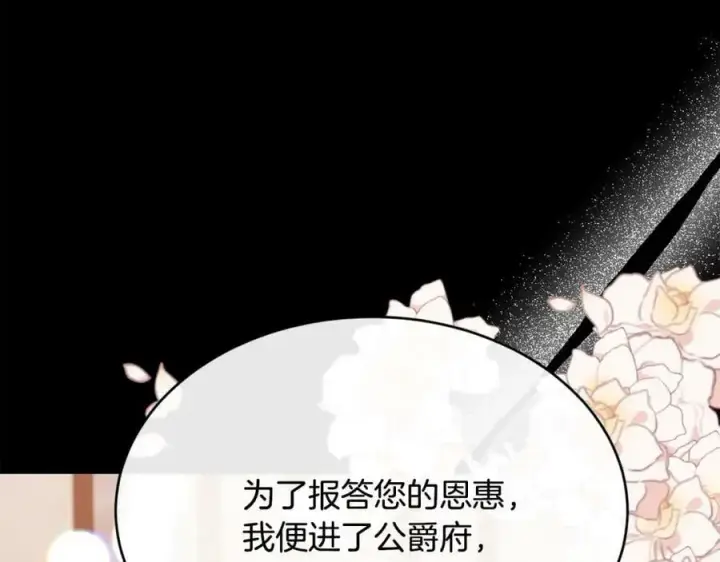 漫画《真的女儿回来了》第34话 新伙伴第52张图