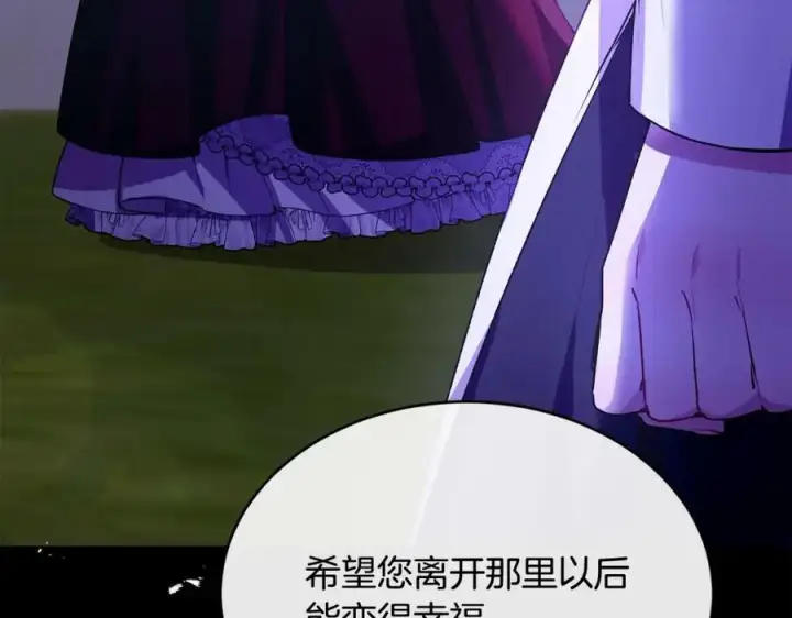 漫画《真的女儿回来了》第34话 新伙伴第67张图
