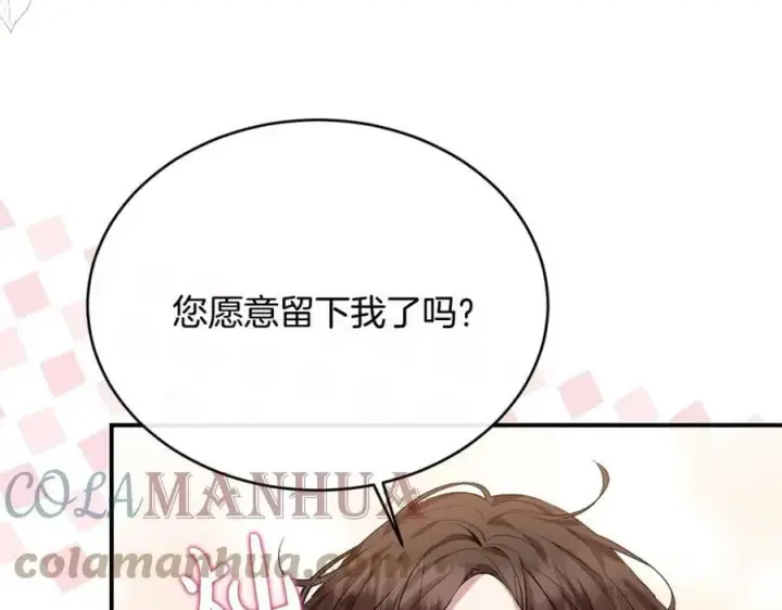 漫画《真的女儿回来了》第34话 新伙伴第81张图