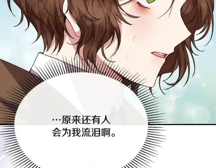 漫画《真的女儿回来了》第34话 新伙伴第96张图