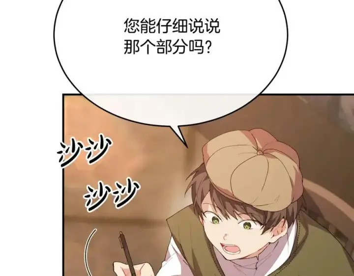 漫画《真的女儿回来了》第35话 想要奖励吗？第110张图