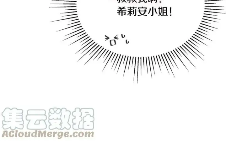 漫画《真的女儿回来了》第35话 想要奖励吗？第113张图