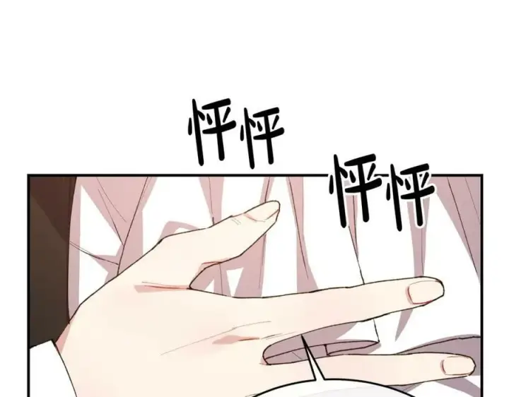 漫画《真的女儿回来了》第35话 想要奖励吗？第126张图