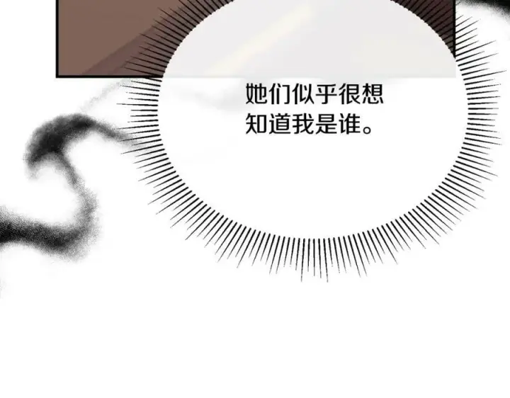 漫画《真的女儿回来了》第35话 想要奖励吗？第14张图