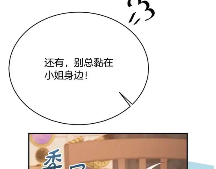 漫画《真的女儿回来了》第35话 想要奖励吗？第151张图