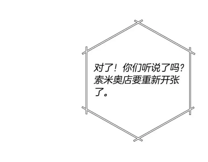 漫画《真的女儿回来了》第35话 想要奖励吗？第16张图