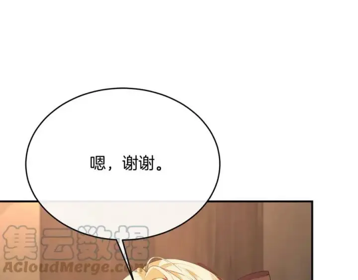 漫画《真的女儿回来了》第35话 想要奖励吗？第161张图