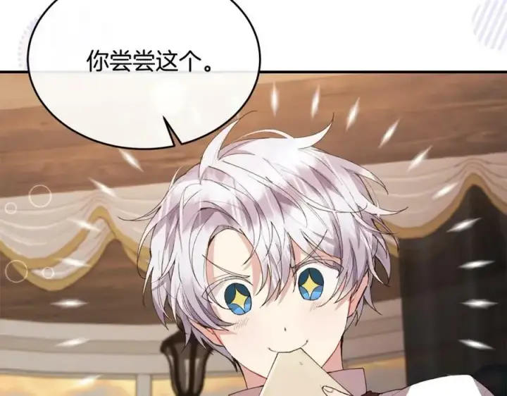 漫画《真的女儿回来了》第35话 想要奖励吗？第171张图