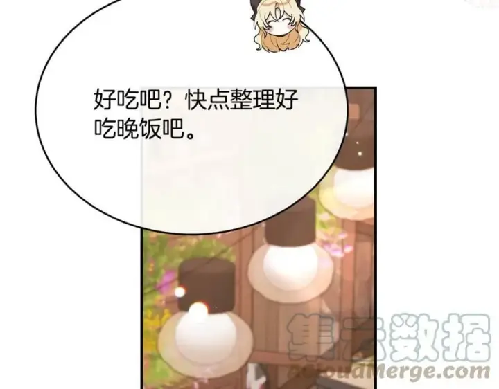 漫画《真的女儿回来了》第35话 想要奖励吗？第173张图