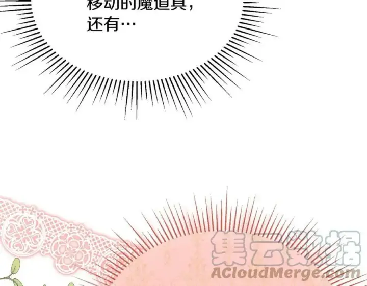 漫画《真的女儿回来了》第35话 想要奖励吗？第189张图