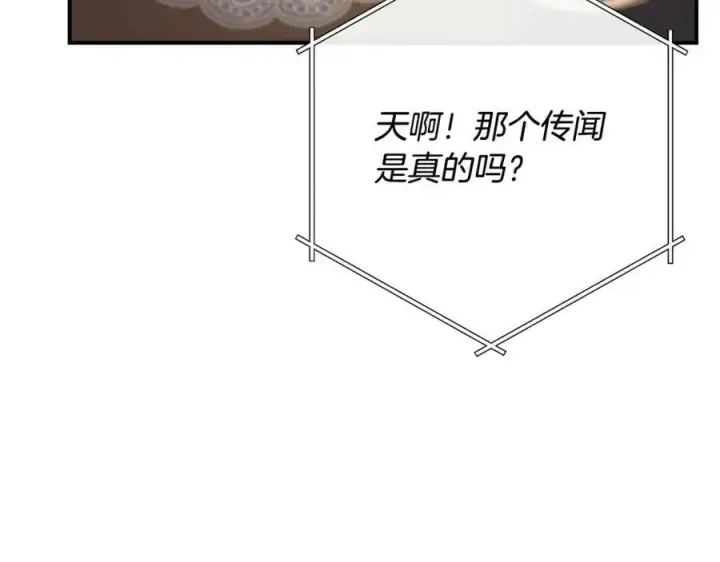 漫画《真的女儿回来了》第35话 想要奖励吗？第19张图