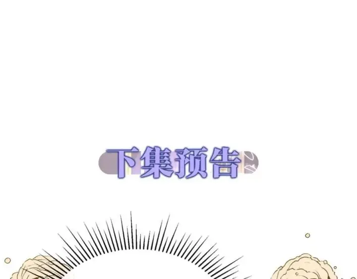 漫画《真的女儿回来了》第35话 想要奖励吗？第194张图