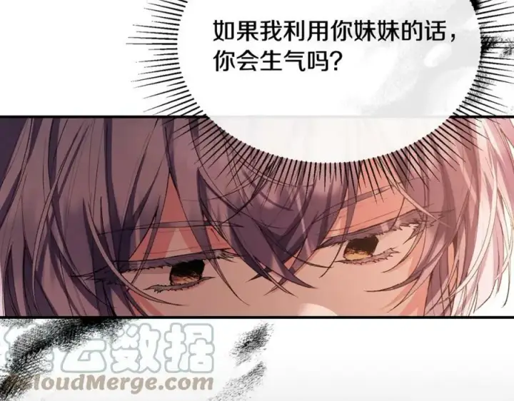 漫画《真的女儿回来了》第35话 想要奖励吗？第201张图