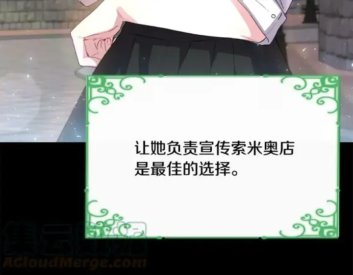 漫画《真的女儿回来了》第35话 想要奖励吗？第33张图