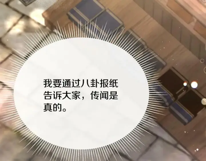 漫画《真的女儿回来了》第35话 想要奖励吗？第42张图