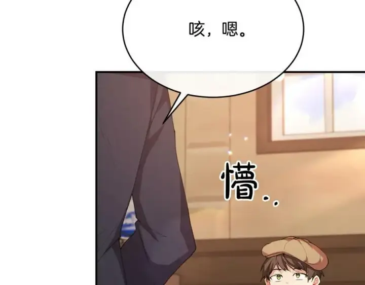 漫画《真的女儿回来了》第35话 想要奖励吗？第55张图