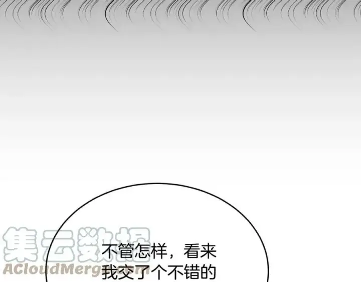 漫画《真的女儿回来了》第35话 想要奖励吗？第81张图