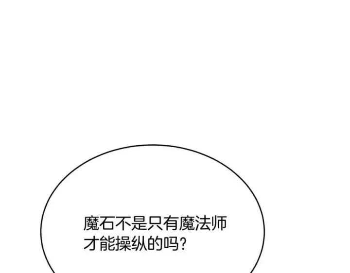 漫画《真的女儿回来了》第35话 想要奖励吗？第95张图