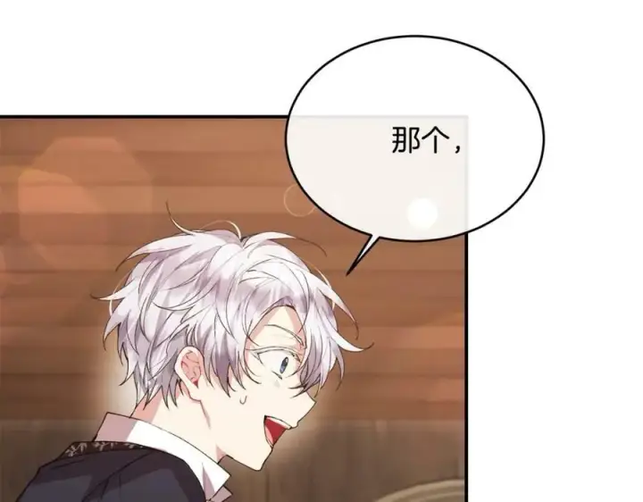 漫画《真的女儿回来了》第35话 想要奖励吗？第98张图