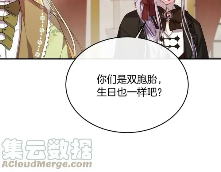 漫画《真的女儿回来了》第36话 联手第113张图
