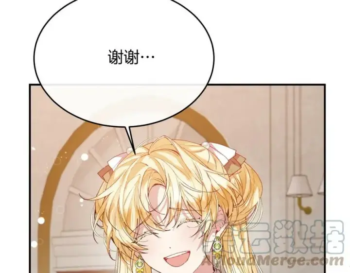 漫画《真的女儿回来了》第36话 联手第121张图