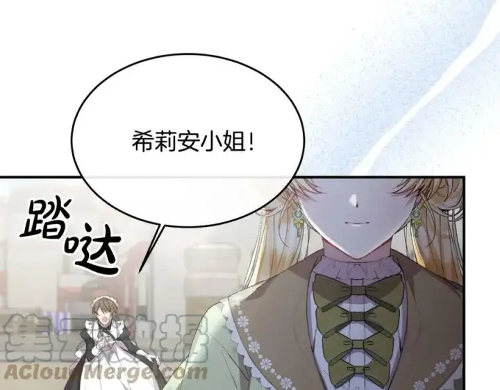 漫画《真的女儿回来了》第36话 联手第145张图