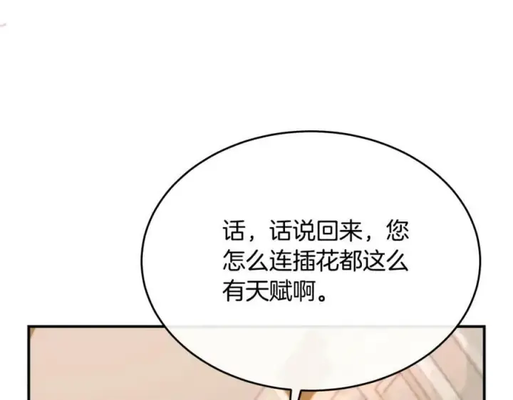 漫画《真的女儿回来了》第36话 联手第55张图